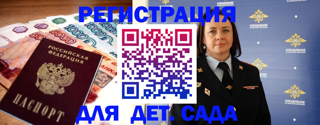 прописка для военкомата в Архангельской области