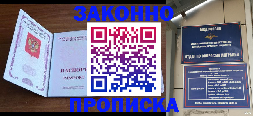 прописка поиск в Архангельской области