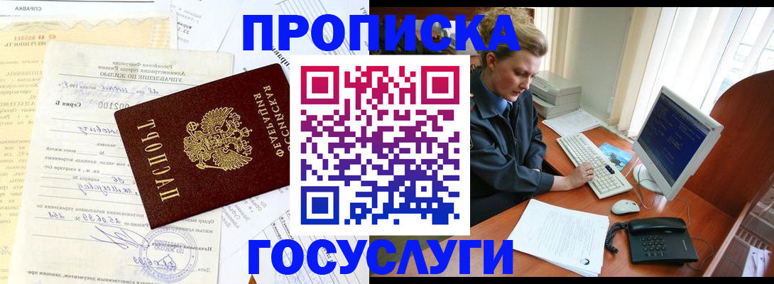 временная регистрация поиск в Архангельской области